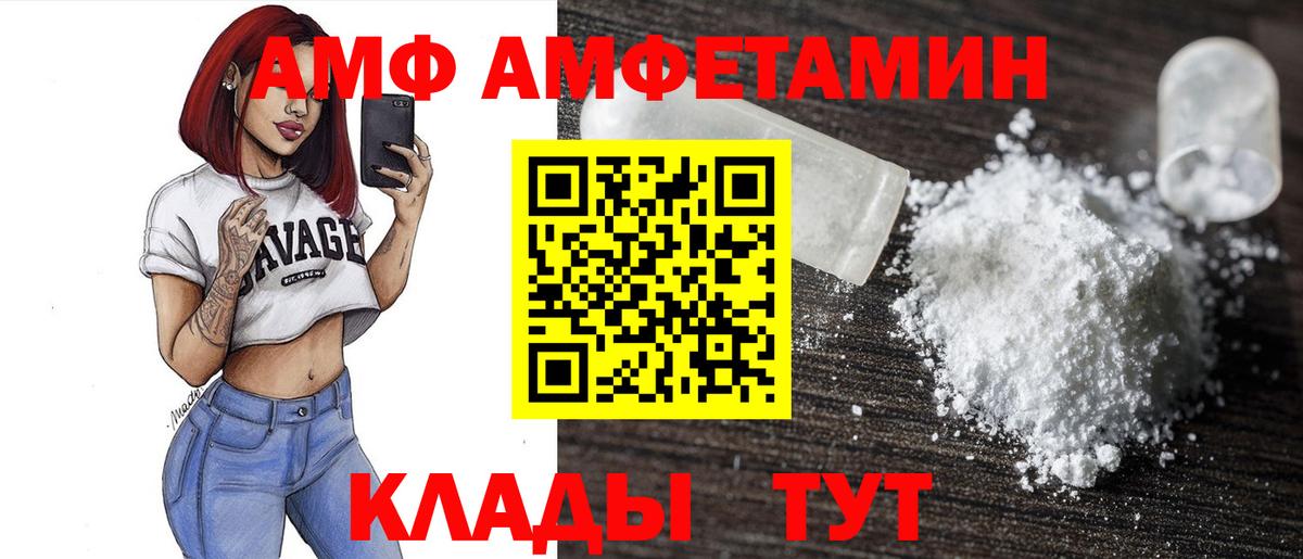 АМФЕТАМИН  Амфетамин  Щёлково  Амфетамин 98%  Вход с VPN 