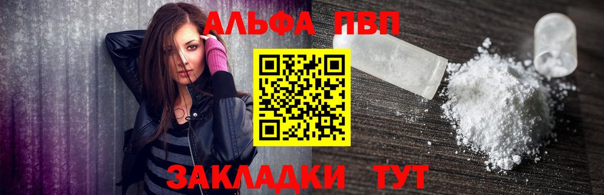 APVP кристаллы  Alpha-PVP Crystall  Alpha PVP  A PVP VHQ  Вход с VPN  Щёлково 