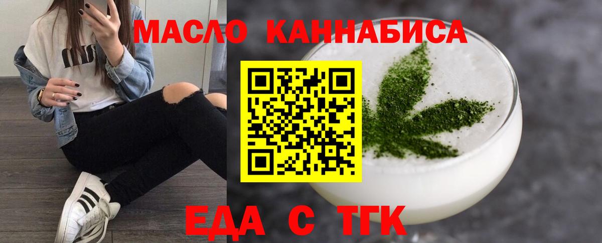 Щёлково  Cannafood марихуана  Вход с VPN 