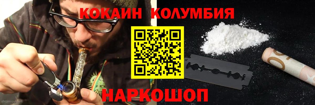 Щёлково  COCAIN 99%  Вход с VPN  Кокаин Боливия 