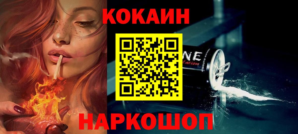 Кокаин FishScale Щёлково