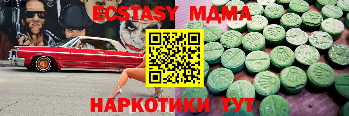 Щёлково  ЭКСТАЗИ MDMA  Вход с VPN 