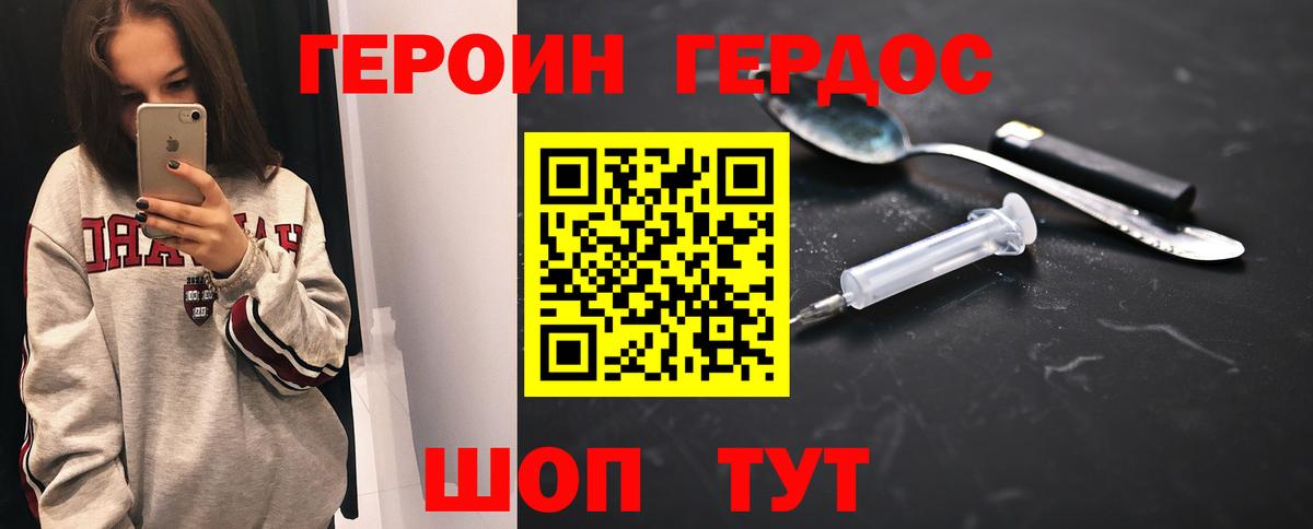 Героин  ГЕРОИН белый  Вход с VPN  Щёлково 
