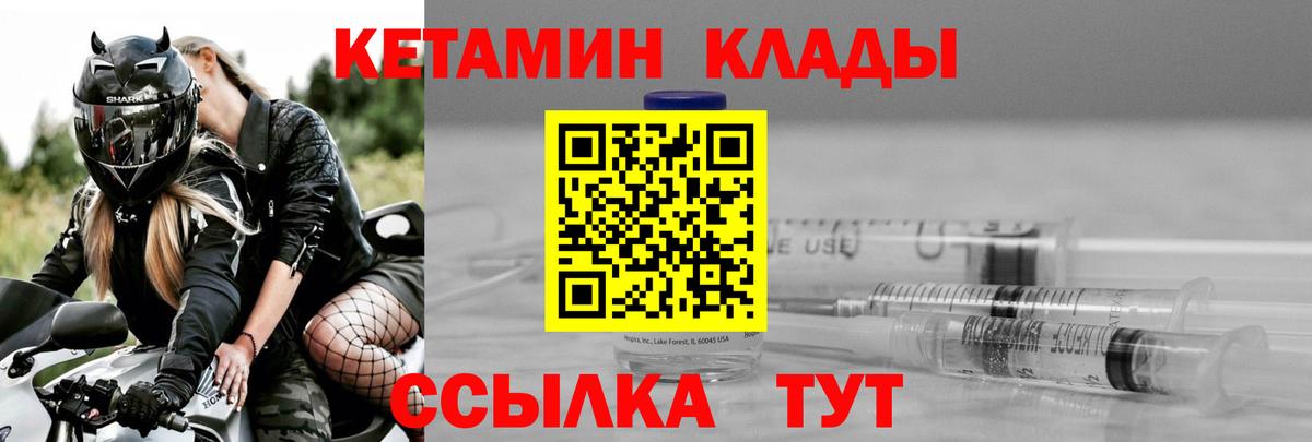 Кетамин VHQ  КЕТАМИН ketamine  Щёлково  Вход с VPN 
