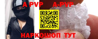 apvp Нальчик
