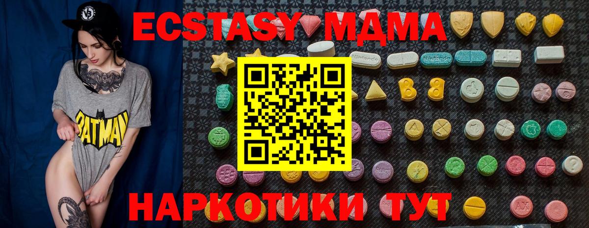 MDMA  МДМА молли  Вход с VPN  Щёлково 