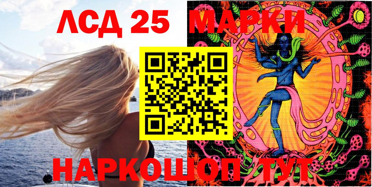 Марки 25I-NBOMe 1500мкг  Марки 25I-NBOMe 1500мкг  Вход с VPN  Марки NBOMe  Щёлково 