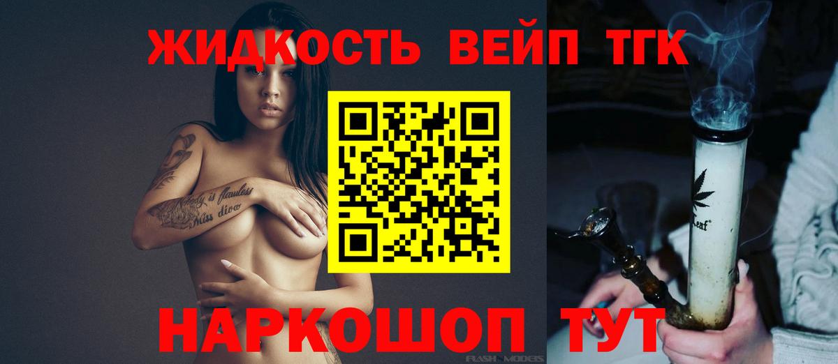 Дистиллят ТГК THC oil Щёлково