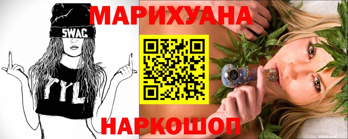 Марихуана индика Щёлково